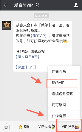 2021愛奇藝vip賬號免費領取 愛奇藝會員如何免費領取