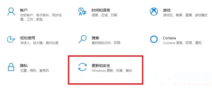 Win10 KB5005033如何卸載 Win10 KB5005033卸載不了怎么辦