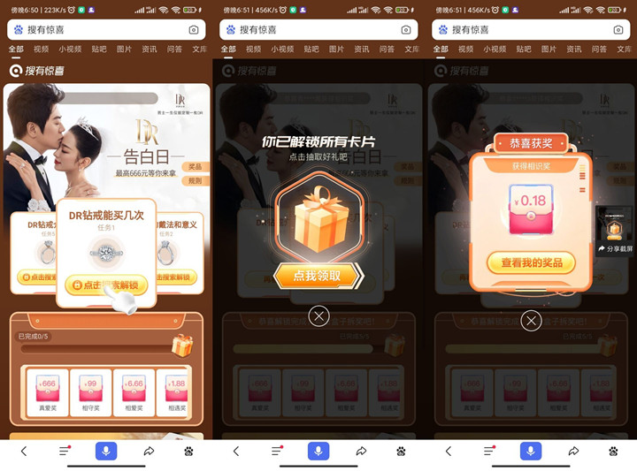 百度APP完成簡單任務抽隨機現金紅包 可提現