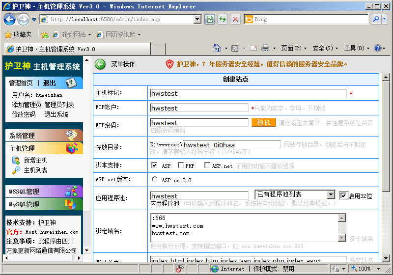 win2008之IIS7中FTP設(shè)置技巧