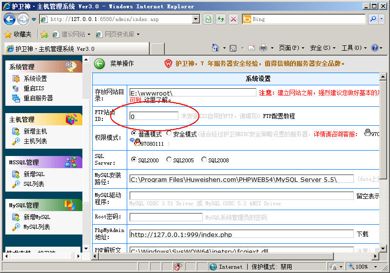 win2008之IIS7中FTP設(shè)置技巧
