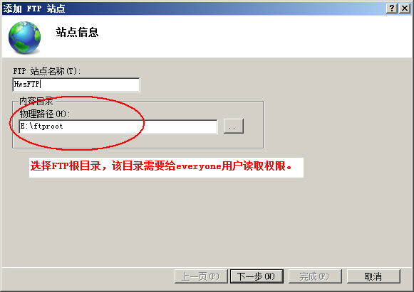 win2008之IIS7中FTP設(shè)置技巧