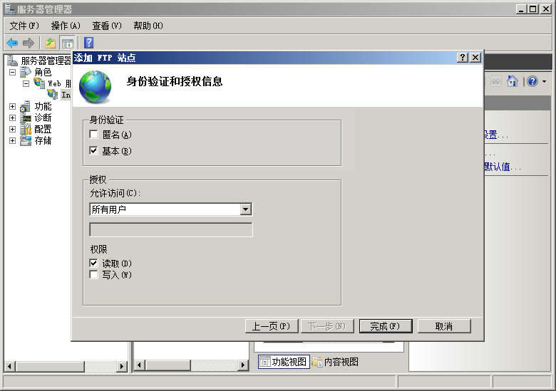win2008之IIS7中FTP設(shè)置技巧