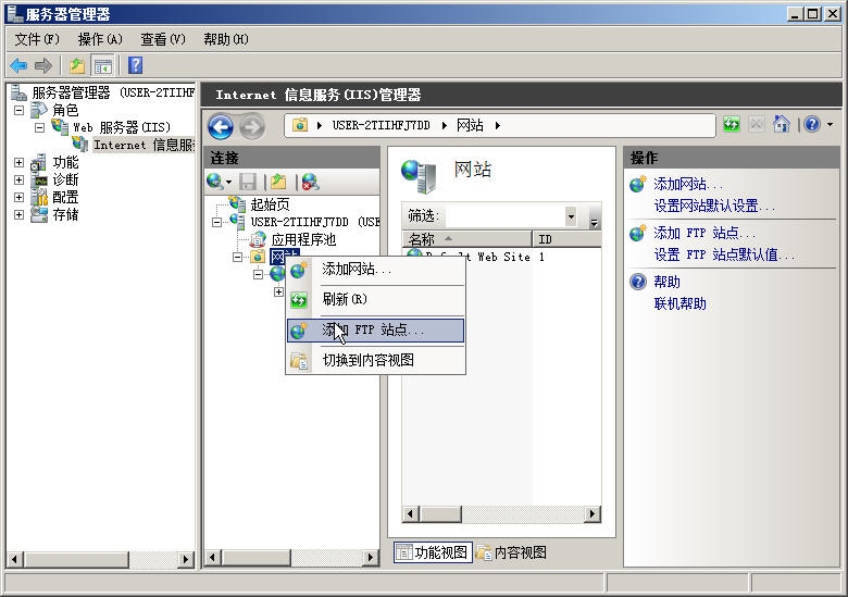 win2008之IIS7中FTP設(shè)置技巧