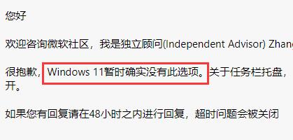 Win11任務欄不能調節(jié)多任務怎么辦？Win11任務欄不能調節(jié)多任務解決方法