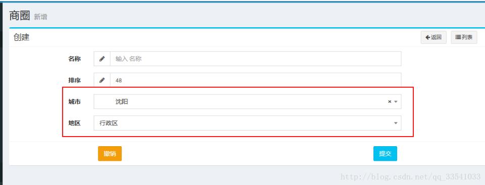 laravel-admin的多級聯動方法