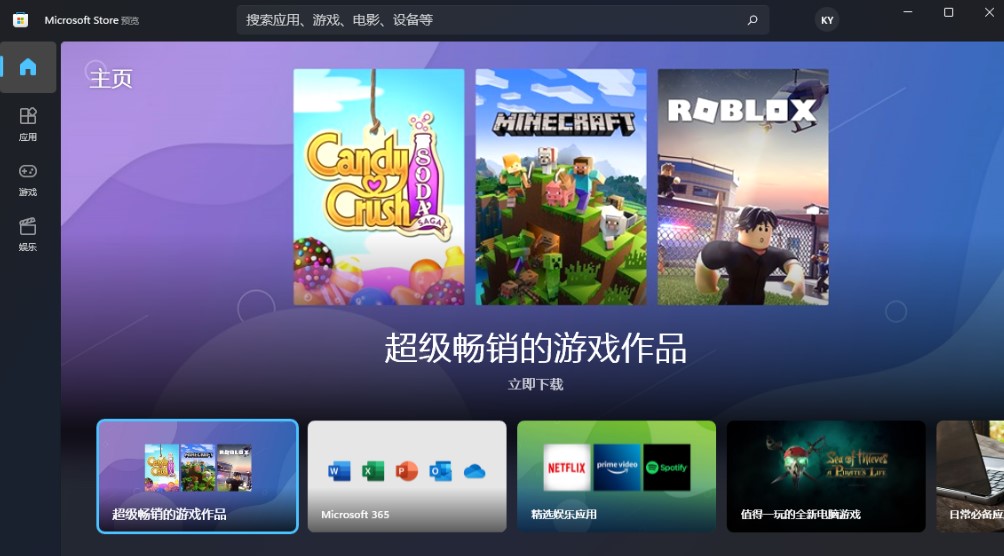 微軟首個Windows 11官方iSO已發(fā)布，提供中文版，現(xiàn)在可下載