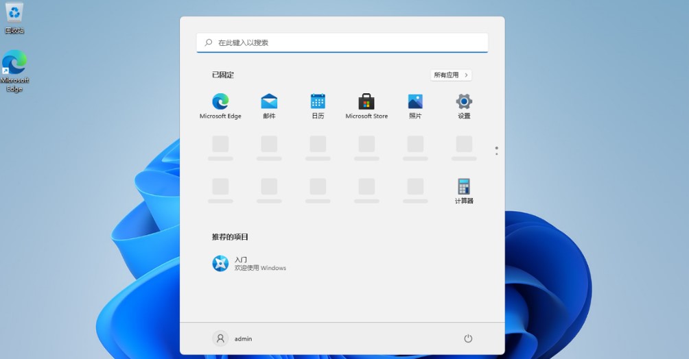 微軟首個Windows 11官方iSO已發(fā)布，提供中文版，現(xiàn)在可下載