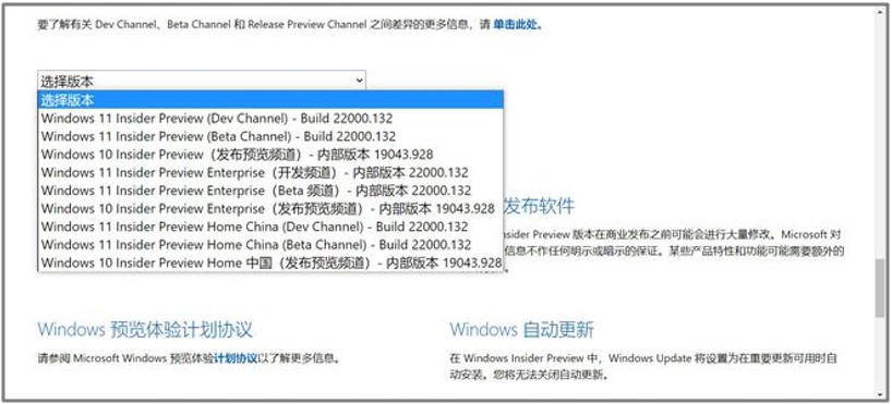 微軟首個Windows 11官方iSO已發(fā)布，提供中文版，現(xiàn)在可下載