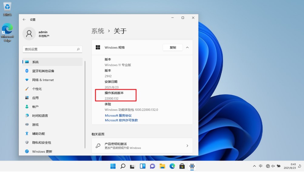 微軟首個Windows 11官方iSO已發(fā)布，提供中文版，現(xiàn)在可下載