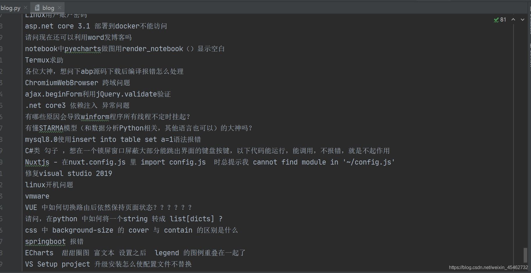 詳解Python爬蟲爬取博客園問(wèn)題列表所有的問(wèn)題