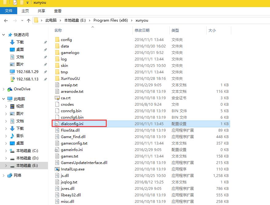 迅游加速器登錄不上怎么辦？迅游加速器無法登錄解決方法教程