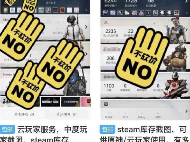 閑魚Steam截圖多少錢 閑魚Steam截圖怎么買
