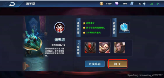 Python實(shí)現(xiàn)王者榮耀自動(dòng)刷金幣的完整步驟