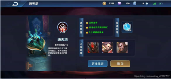 Python實(shí)現(xiàn)王者榮耀自動(dòng)刷金幣的完整步驟