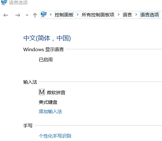 Win10打游戲按Shift會切出輸入法怎么辦？