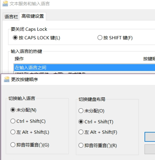 Win10打游戲按Shift會切出輸入法怎么辦？