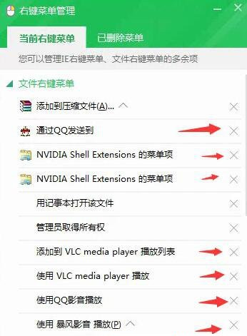 電腦桌面右鍵菜單打開延遲怎么辦？右鍵彈出菜單反應慢解決方法