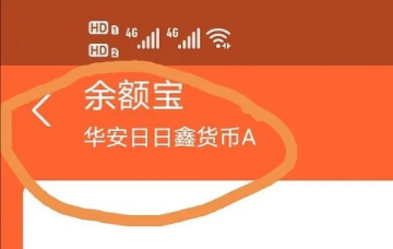支付寶還安全嗎？支付寶的余額寶安全嗎？