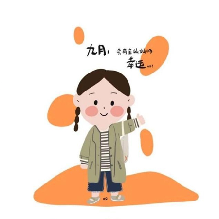 2021八月再見九月你好唯美勵(lì)志的圖片 2021九月超級(jí)好看的發(fā)朋友圈素材
