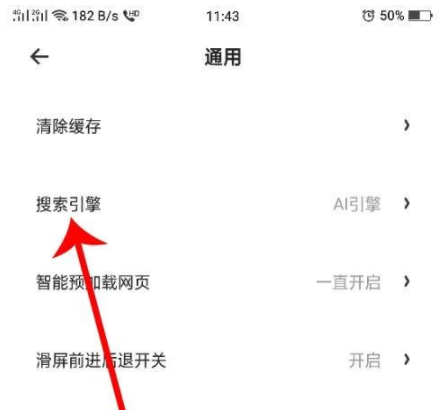 怎么添加夸克搜索引擎地址？夸克搜索引擎入口鏈接