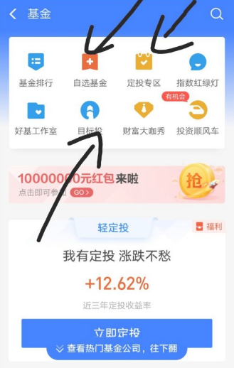 支付寶余額寶一萬一天收益多少 支付寶余額寶收益怎么提高