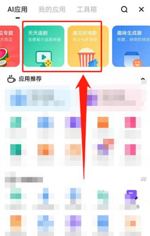 夸克怎么一起看電影 夸克看電影免費嗎