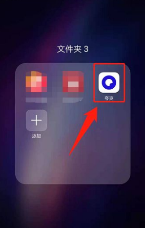 夸克怎么一起看電影 夸克看電影免費嗎