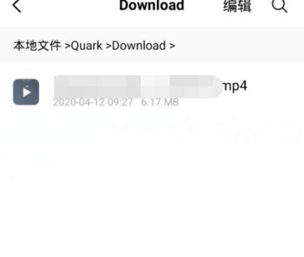 夸克怎么下載B站視頻 夸克下載的視頻在哪個位置