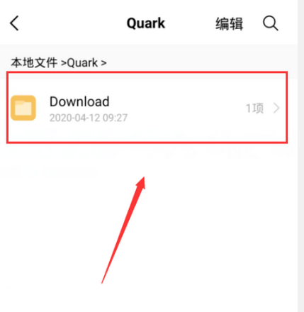 夸克怎么下載B站視頻 夸克下載的視頻在哪個位置