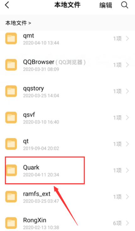 夸克怎么下載B站視頻 夸克下載的視頻在哪個位置