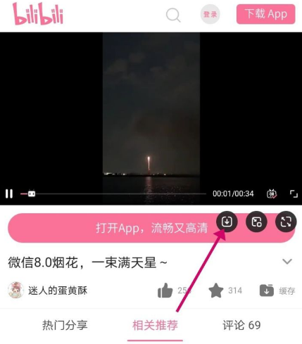 夸克怎么下載B站視頻 夸克下載的視頻在哪個位置