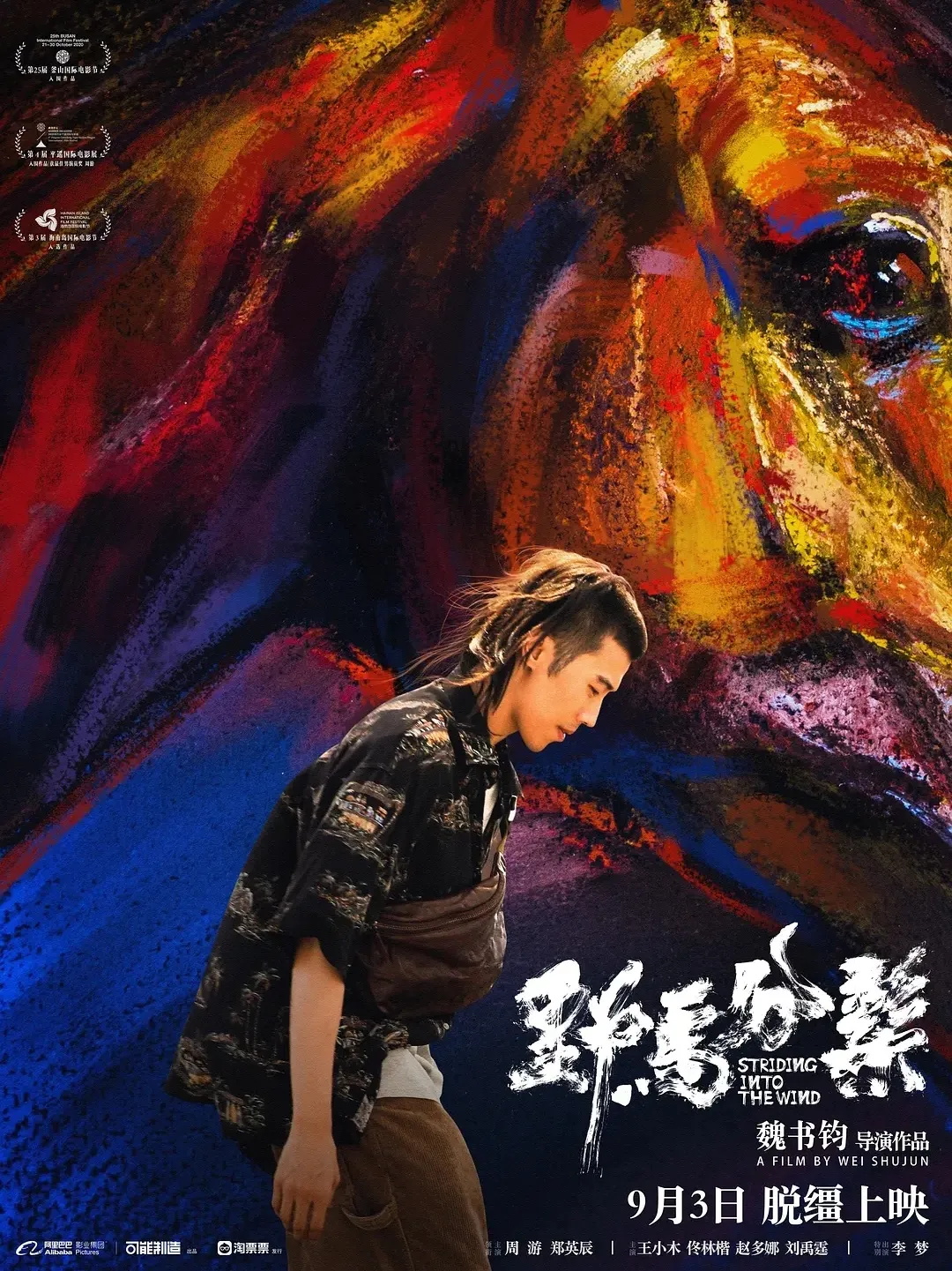 2021年9月電影院上映的電影 2021年9月電影上映時間表