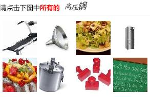 selenium+超級鷹實現模擬登錄12306