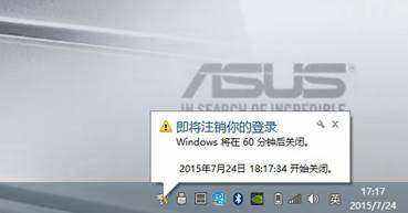 Win10筆記本電腦怎么設(shè)置定時關(guān)機？