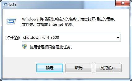 Win10筆記本電腦怎么設(shè)置定時關(guān)機？