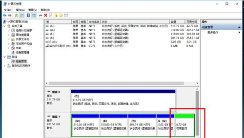 Win10系統的C盤如何擴大？Win10系統的C盤擴大的方法