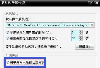 0x0000008e電腦藍屏怎么處理?0x0000008e電腦藍屏解決方法