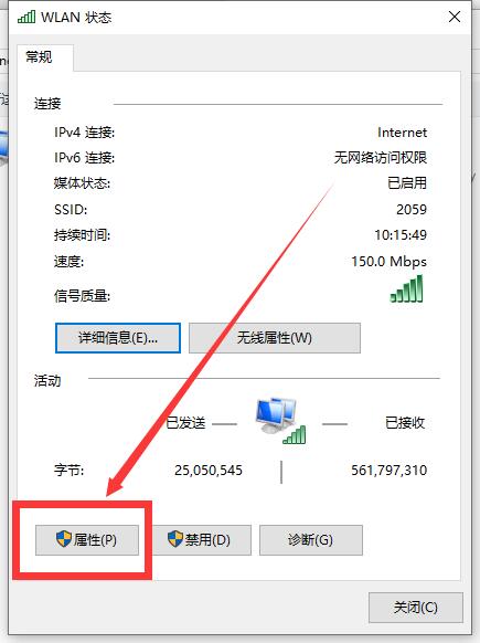 Win10連接Wifi提示無internet訪問權限怎么辦？