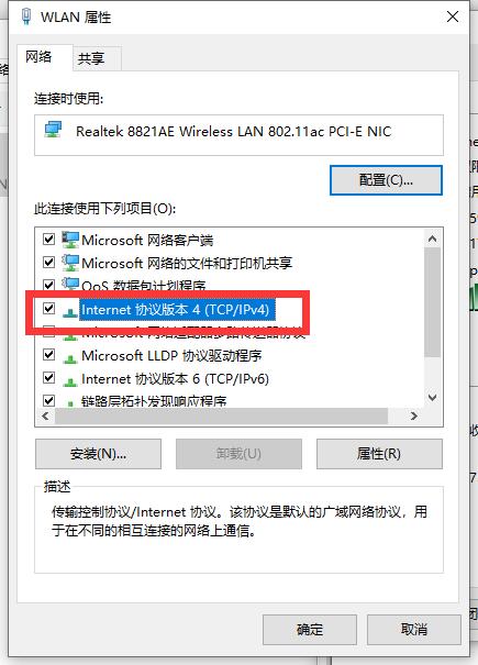 Win10連接Wifi提示無internet訪問權限怎么辦？