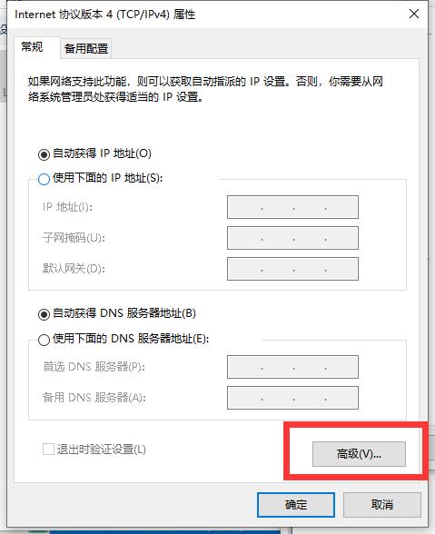 Win10連接Wifi提示無internet訪問權限怎么辦？