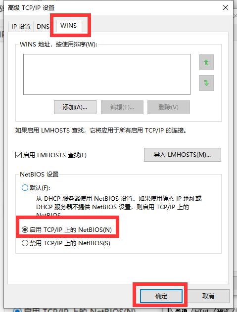 Win10連接Wifi提示無internet訪問權限怎么辦？