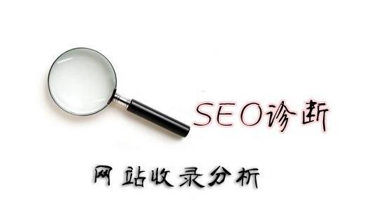 新站怎么快速收錄？做好這幾個方面或有效提升收錄