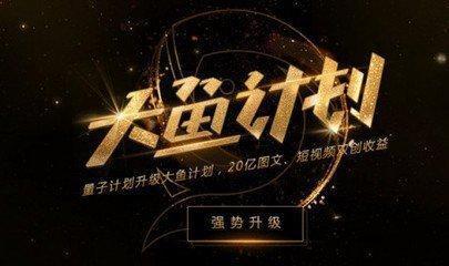 自媒體平臺收益排行榜 最高的居然不是頭條百家, 而是它?