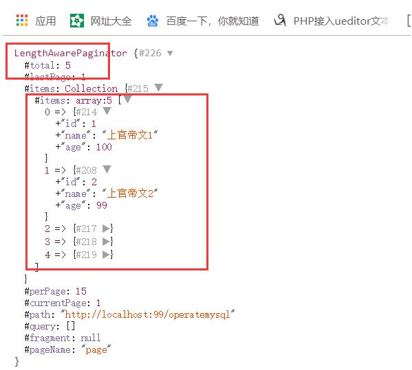 laravel 操作數(shù)據(jù)庫(kù)常用函數(shù)的返回值方法