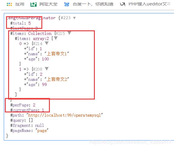 laravel 操作數(shù)據(jù)庫(kù)常用函數(shù)的返回值方法