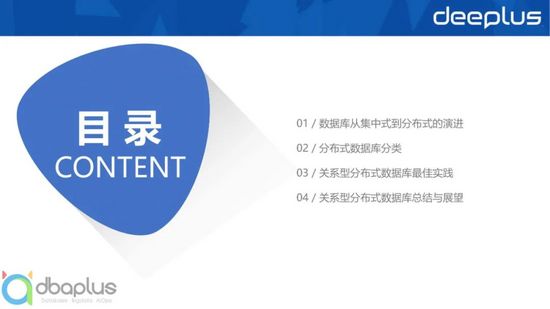主流關(guān)系型分布式數(shù)據(jù)庫(kù)選型與設(shè)計(jì)實(shí)戰(zhàn)