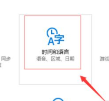 Win10自帶的輸入法怎么進行設(shè)置？Win10輸入法設(shè)置方法
