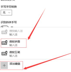 Win10自帶的輸入法怎么進行設(shè)置？Win10輸入法設(shè)置方法