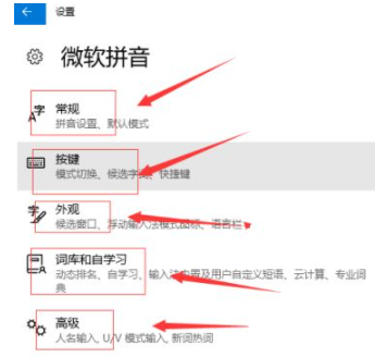 Win10自帶的輸入法怎么進行設(shè)置？Win10輸入法設(shè)置方法